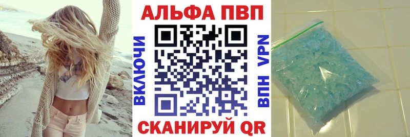 А ПВП кристаллы  что такое наркотик  Рассказово 