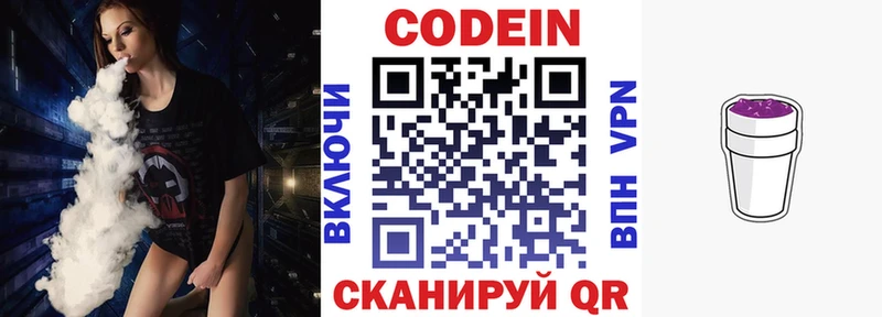 Codein Purple Drank  Рассказово 