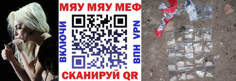 МЯУ-МЯУ кристаллы  Рассказово 